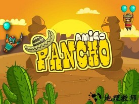 amigo pancho官方版 v1.25.1 官方版 0