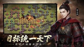 建个江山手游 v1.0.0 安卓版 3