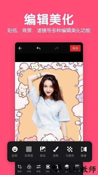 美易修图p图编辑app最新版 v5.9.2.6 安卓官方版 0
