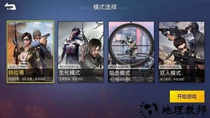 枪战荣耀精英免广告版 v1.0 安卓版 0