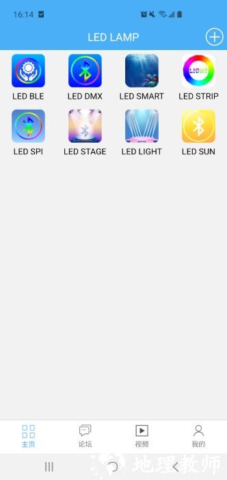 ledlamp软件 v3.6.24.1 安卓版 2
