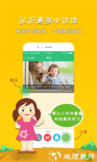 千读英语启蒙app v3.99 安卓版 2