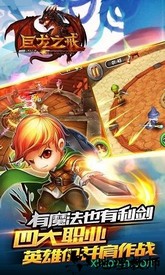 巨龙之戒百度版 v1.0.132 安卓版 3