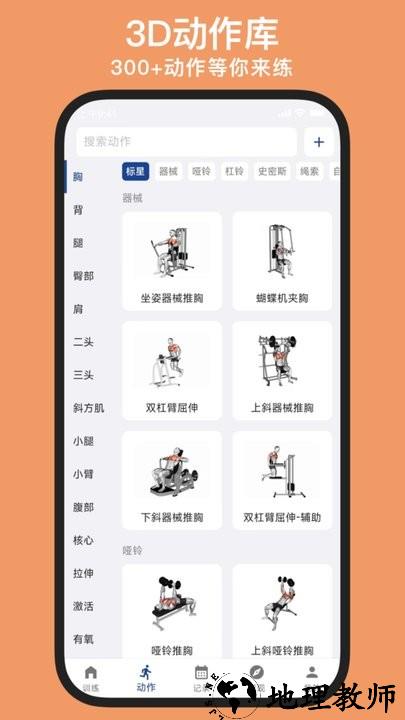 练练健身app最新版 v23.08.08 安卓版 0