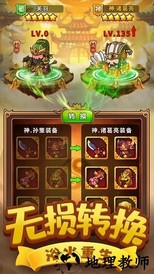 放置枭雄手机版 v1.002 安卓版 1