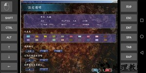 三国群英传7手游中文版 v3.4 安卓最新版 1