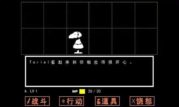 传说之下汉化版 v1.0.0 安卓汉化版 3