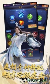 幻世仙灵 v1.0 安卓版 2