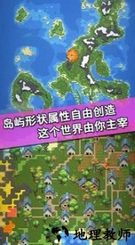 我的文明模拟器最新版 v1.0.1 安卓版 1