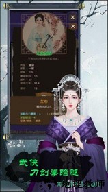 当不当掌门手游 v1.03 安卓版 3