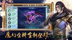 九州姻缘劫游戏 v7.4.0 安卓版 2