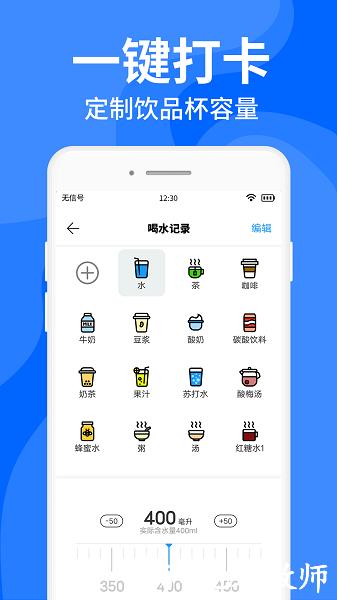 咕咚多喝水 v1.3.1 安卓版 2