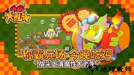 小兵大乱斗中文版 v1.0.39 安卓版 2