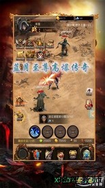 蓝月至尊高爆传奇 v1.0.0 安卓版 1