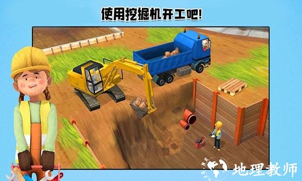 我的猛男装修手游 v1.7 安卓版 2