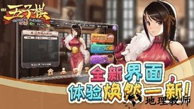 宽立五子棋大厅 v2.2.4 安卓版 2