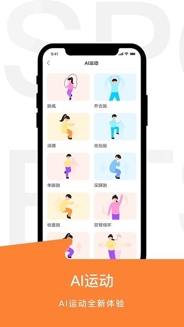 运动世界校园app最新版本 v5.2.1 安卓手机版 1