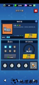 放置超能力学院游戏(Idle Supernatural School) v2.1.4 安卓版 1