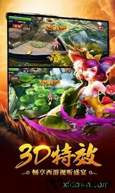 少年西游传手游 v1.0 安卓版 0