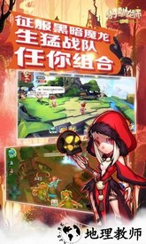 小小驯龙师bt版 v1.0.8 安卓版 1