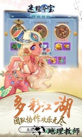 迷踪夺宝h5在线版 v1.0 安卓版 3