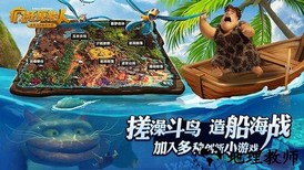 疯狂原始人魅族版 v1.3.0 安卓版 2