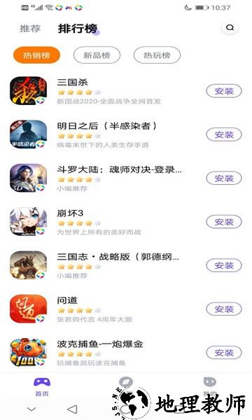 最美游戏中心app v1.1.9_9 安卓版 1