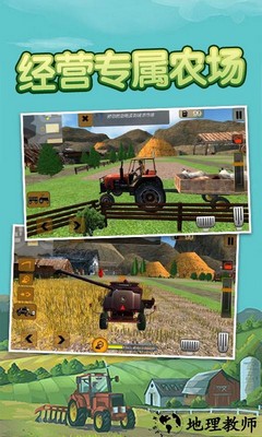 拖拉机卡车模拟游戏 v3.6.3 安卓版 1