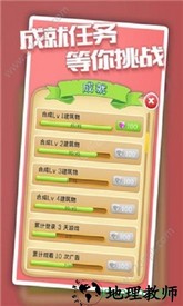 城市进化2048游戏 v1.0.1 安卓版 1