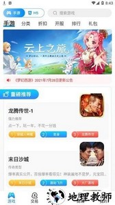 98手游官方(九八手游) v9.4.0 安卓版 1