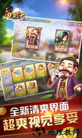 同城游平阳四副头手机版 v2.2.2 安卓版 3