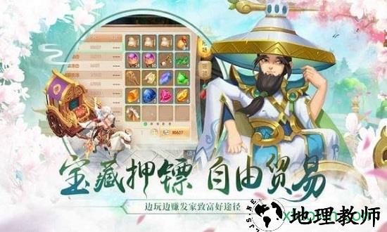 水煮三国2144手游 v1.8.0 安卓版 1