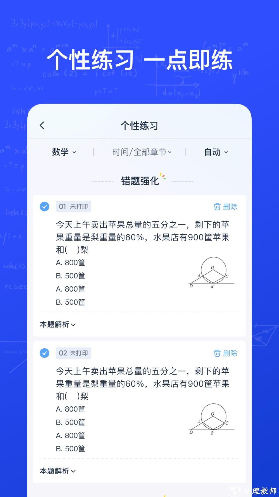 有道智能学习助手 v2.5.0 安卓版 4