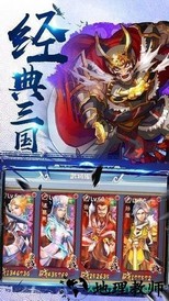 超级三国志红包版手游 v1.2.1 安卓版 0