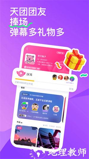 回森唱歌app v3.55.0.350424 安卓版 2