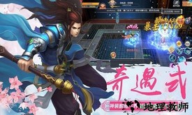 东方奇缘360版 v1.3.3 安卓版 2