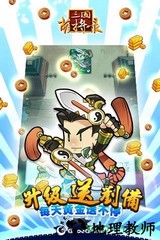 三国萌将 v1.0 安卓版 0