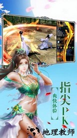 门派全是主角女鼎炉官方版 v1.0 安卓版 1