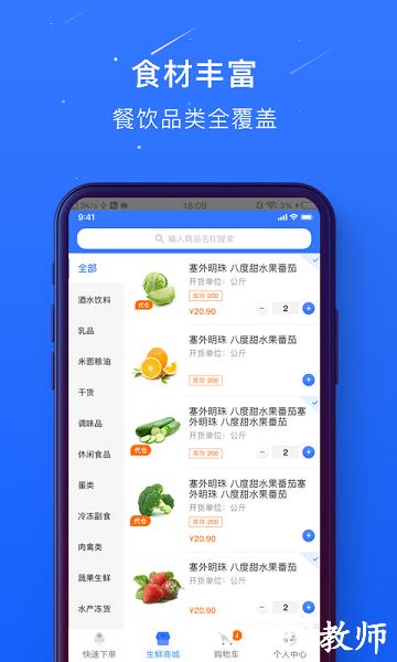 蜀海百川app v1.0.35 安卓官方版 0