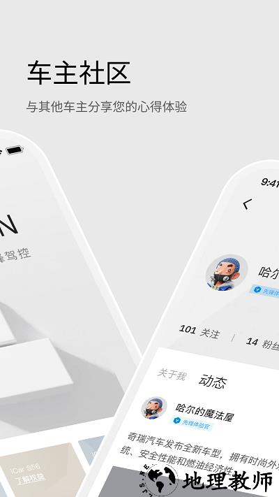 icar汽车官方版 v1.2.3 安卓版 1