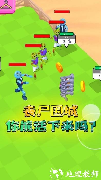 绝对防御手机版 v1.0.9 安卓版 1