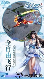 掌动仙魔决最新版 v1.1 安卓版 1