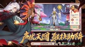 狐妖小红娘手游 v1.0.82.0 安卓版 3