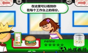 老爹的小镇汉堡店中文版 v1.11 安卓版 3