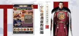 霸道官老爷手游 v1.0.1 安卓版 1