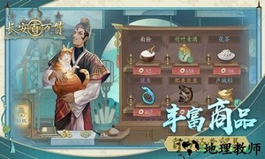 长安百万贯游戏 v0.2 安卓版 2