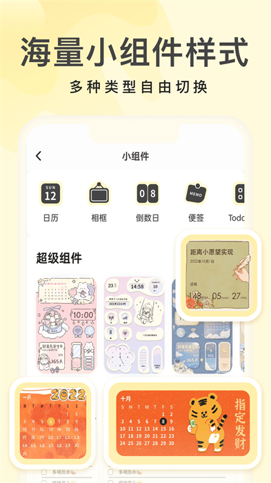 奶由壁纸软件 v3.4.2 安卓版 3