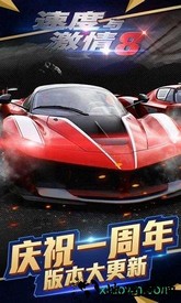 速度与激情8中文版 v1.36 安卓版 0