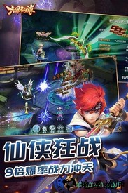 六界仙尊官方版 v1.0.0 安卓版 3