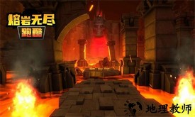 熔岩无尽跑酷手游 v1.0.1 安卓版 1